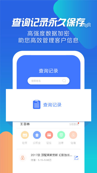 狐查查  v1.1.0图3