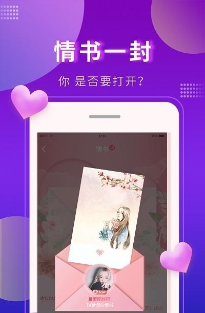 又甜社交  v1.2.0图2