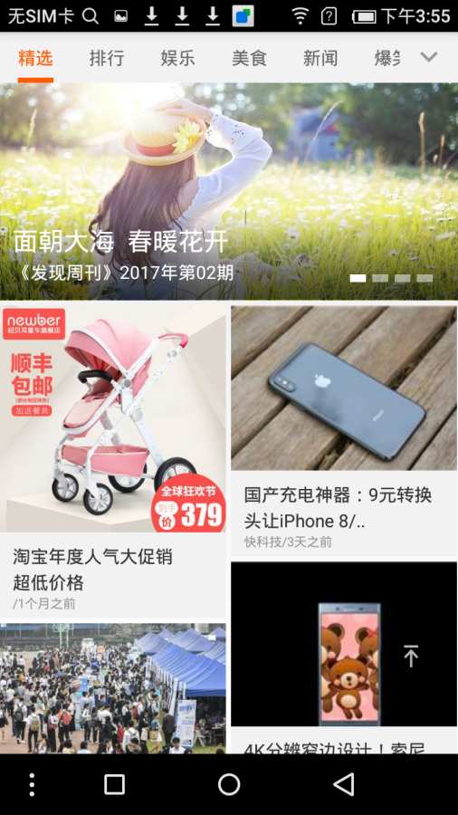 自健康  v1.0.16图2