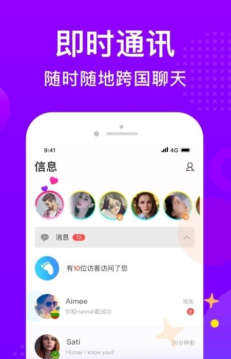 WorldTalk  v5.9.1图1