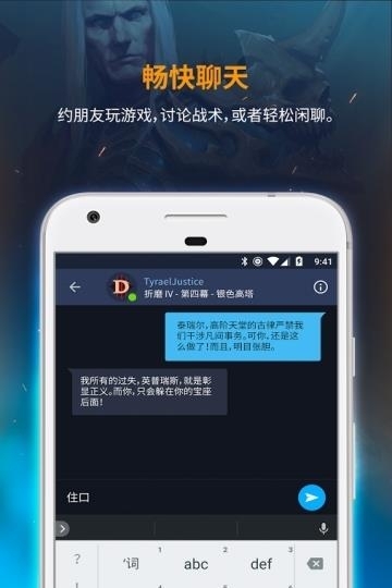 暴雪战网客户端