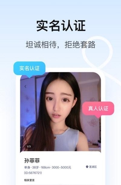 对对视频交友  v2.0.1图3