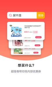 超级卷  v00.00.0027图4