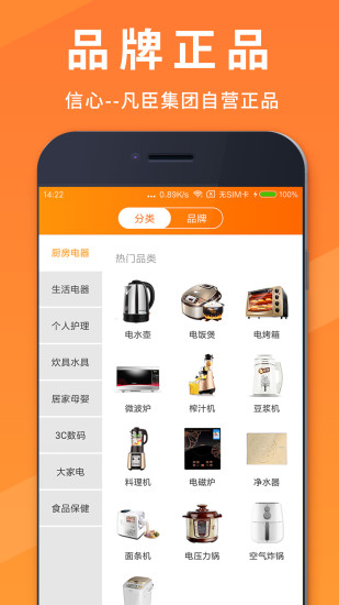 凡臣优选  v1.2.5图3