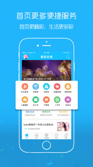 大鹿邑  v3.0图3