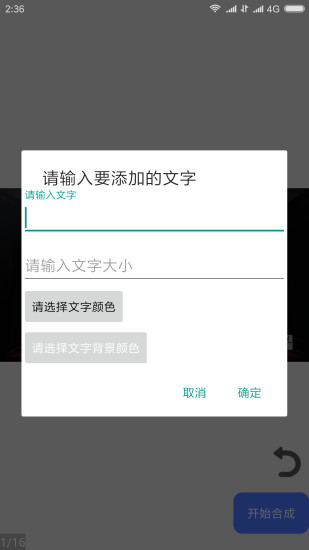 隐云图解制作  v4.3.4图3