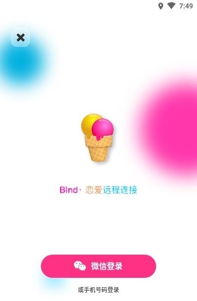 Bind伴你  v3.7.6图2