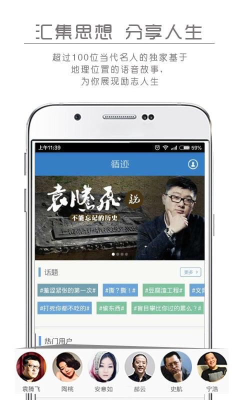 循迹  v1.0.3图2