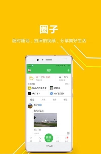 香山网客户端  v5.3.14图4