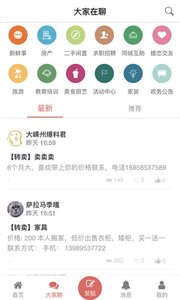 大嵊州  v1.7.2图2