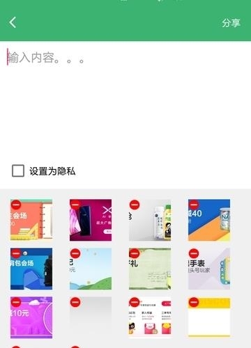 微商转发  v7.9.4.1图4