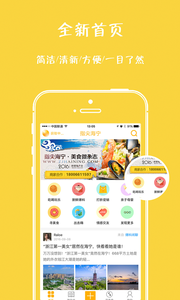 指尖海宁  v2.1.11图2