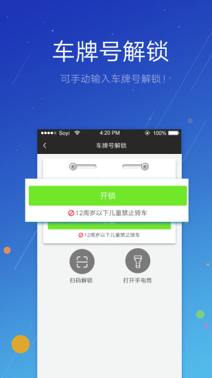 小蚁单车  v1.0.5图1