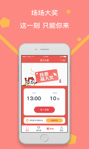 百万王者  v1.0.2图1