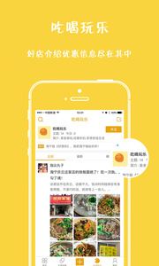 指尖海宁  v2.1.11图3