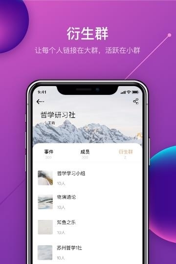 哆啦梦脉链  v1.8.4图2