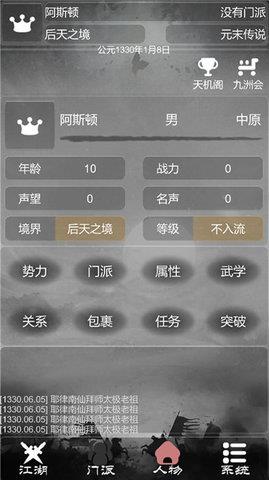 炙热江湖  v1.7.1图2