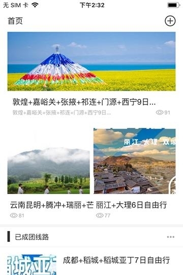 玩嗨E族  v1.11.42图4