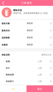 Hello护士  v1.0.3图3