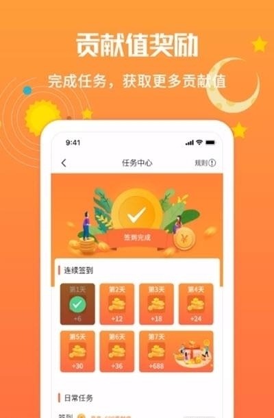 爻信最新版本  v2.7.0图2