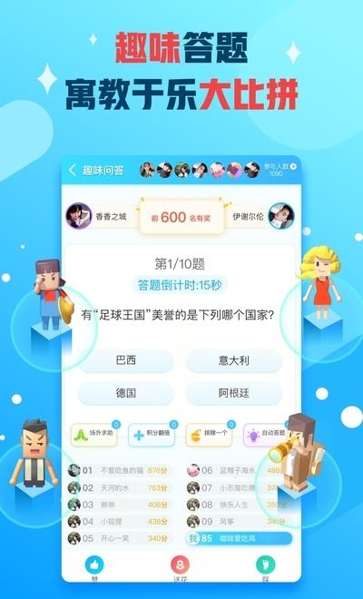 派派抢红包  v7.1.038图3