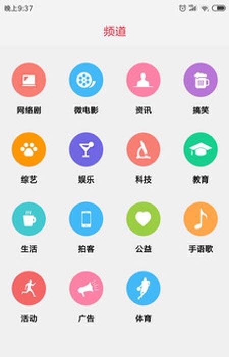 咙咙网手机客户端  v3.1.5图3