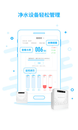 爱水  v3.0.13图2