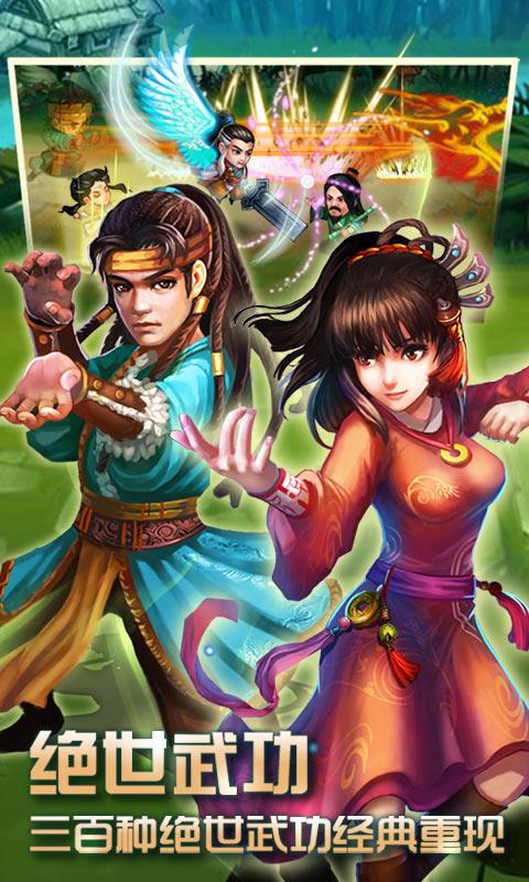 刀剑传奇  v1.8.1图4