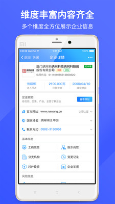 公信中国  v0.0.24图4