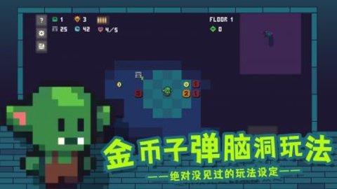 金币地下城  v1.0图2