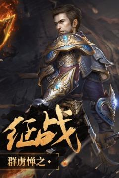 神鬼传奇手游百度版  v1.0.0.36图2