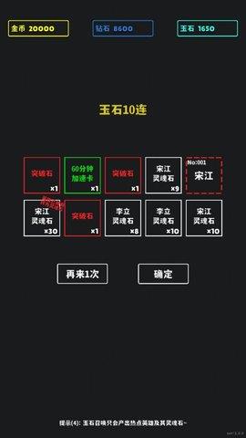 放置十连抽  v1图3