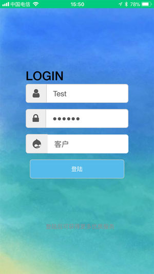 安骏物流  v2.0.32图1