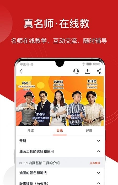 艺库  v5.2.7图4