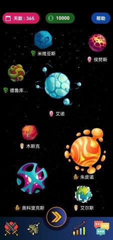 宇宙帝国  v1.0.0图1