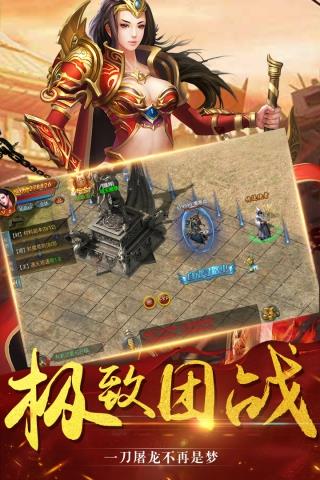 主宰传奇  v1.0图2