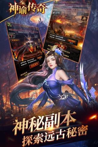 神谕传奇  v1.0.2图5