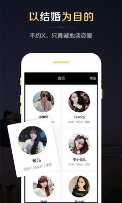 红娘婚恋  v2.6.0图3