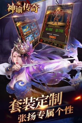 神谕传奇  v1.0.2图4