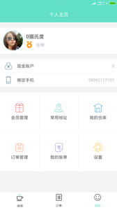 闲余快跑  v1.2.0.1图2