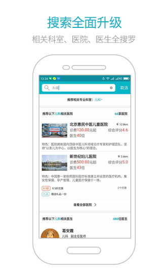 育果医生  v3.0.7图1