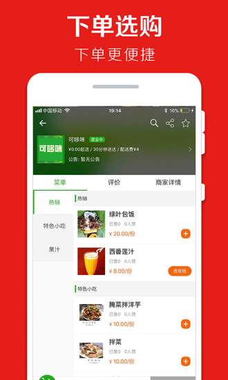 德宏通外卖  v3.7.20180211图2