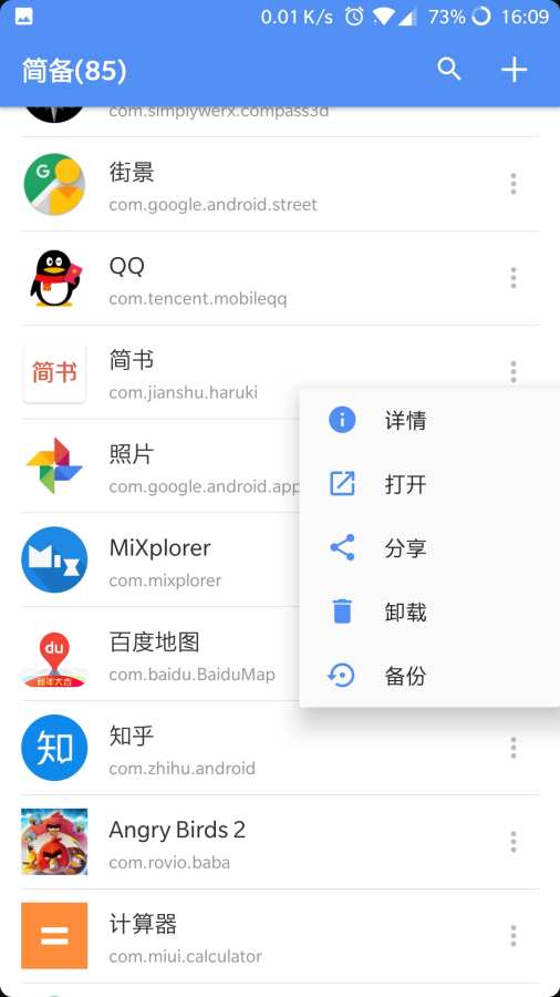 pure备份  v1.0图2