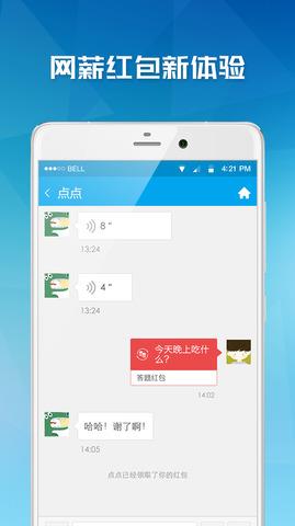 易班  v4.7.12图1