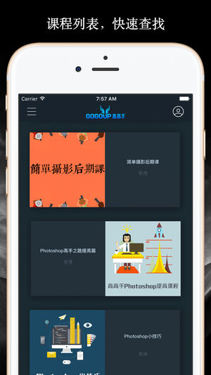 高高手  v1.0.7图1