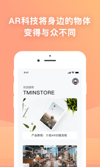 Tminstore  v4.9.0图1