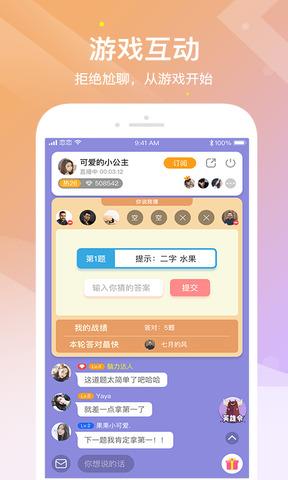 恋恋  v4.1.0图3