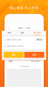 平安快轿  v1.5.2图4