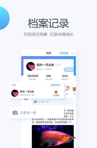 龙巅鱼邻  v5.2.0图2