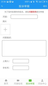 秀洲智慧河长  v2.7.3图3